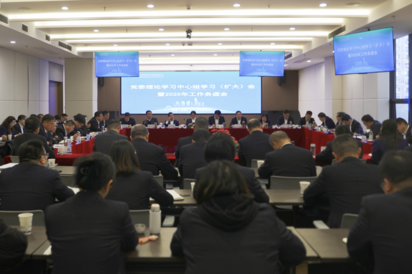 聚焦问题研对策，务虚求实营生长 省都会更新集团等三家公司召开党委理论学习中心组学习扩大会暨2025年岁情务虚会