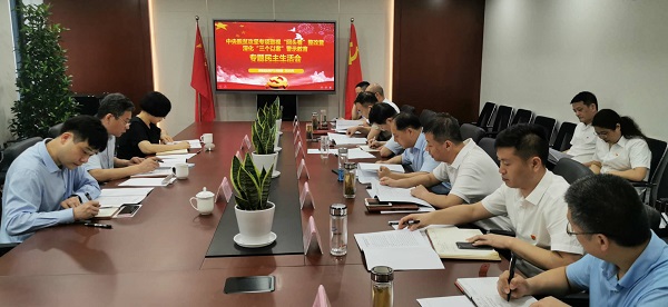 安徽248cc永利集团地产集团公司党委召开中央脱贫攻坚专项巡视“转头看”整改暨深化“三个以案”警示教育专题民主生涯会