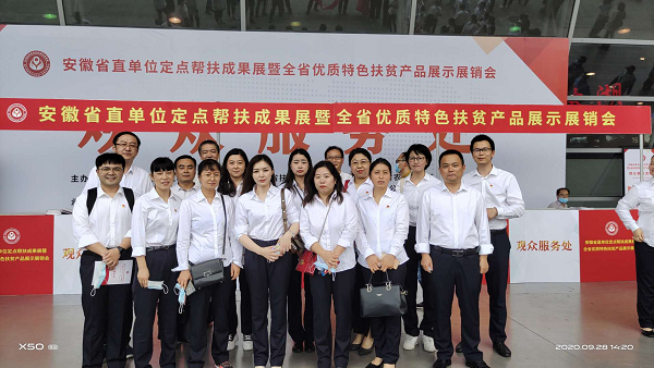 助力消耗扶贫，徽盐地产在行动