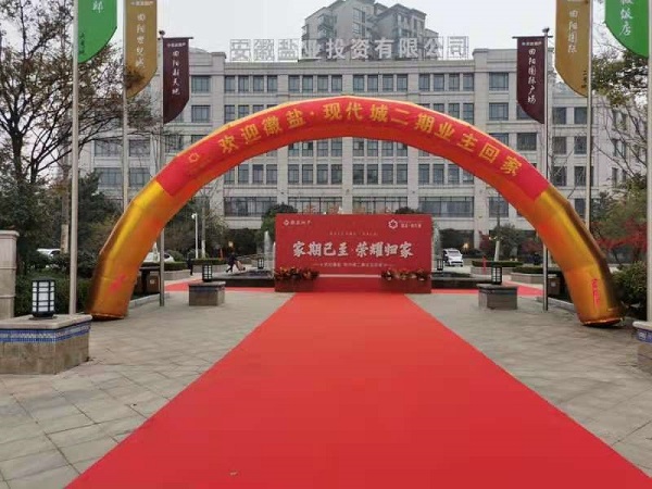 徽盐·现代城二期交房  幸；丶乙簧懈