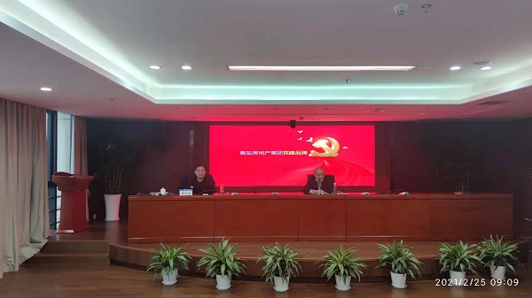 安徽248cc永利集团地产集团公司组织开展党建品牌专题培训会