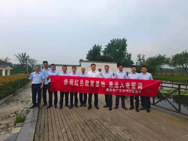徽盐地产集团公司定远项目党支部开展“旅行红色教育基地，重温入党誓词”运动