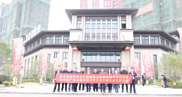 培优共建，相助互学——霍邱项目党支部开展系列党建共建运动