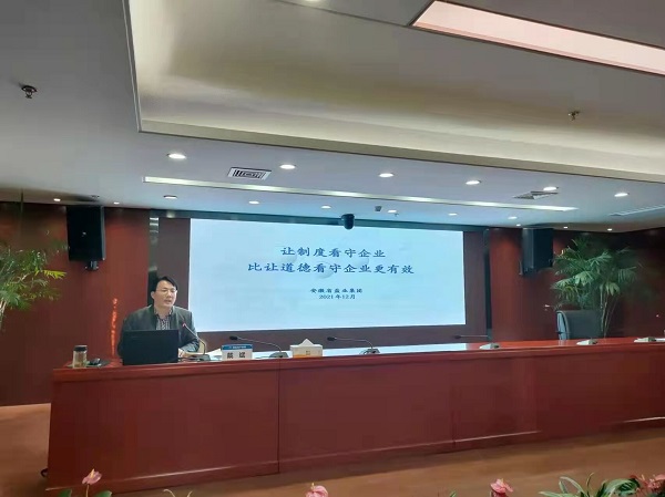 戴斌至安徽248cc永利集团地产集团开展合规治企专题讲座