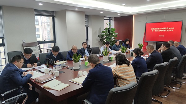 王思军出席安徽248cc永利集团地产集团党委理论中心组2022年第一次整体学习
