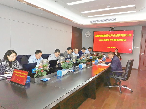 工地变科场，省康健养老等三家公司立异招聘面试事情