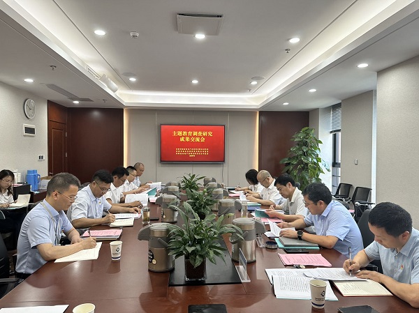 安徽248cc永利集团地产集团召开学习贯彻习近平新时代中国特色社会主义头脑主题教育视察研究效果交流会