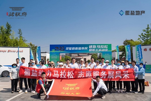 践行青年使命，谱写青春华章，安徽248cc永利集团地产集团青年党员用青春继续擦亮“自愿红”
