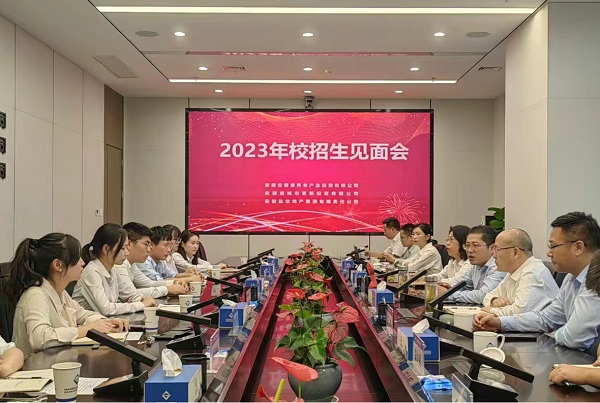 凝“新”聚力，未来可期——省都会更新等三家公司召开2023年校招生晤面会