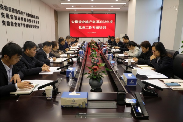 培训助“充电”，事情再“蓄能”——地产集团开展党务事情专题培训