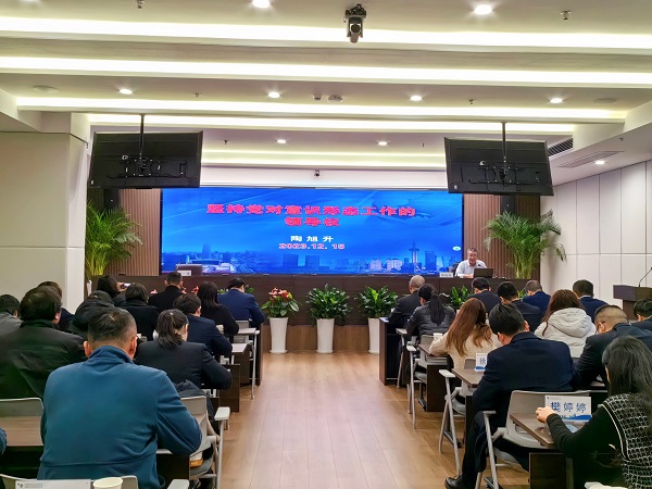 248cc永利集团地产集团等三家公司举行意识形态和宣传头脑事情专题培训会