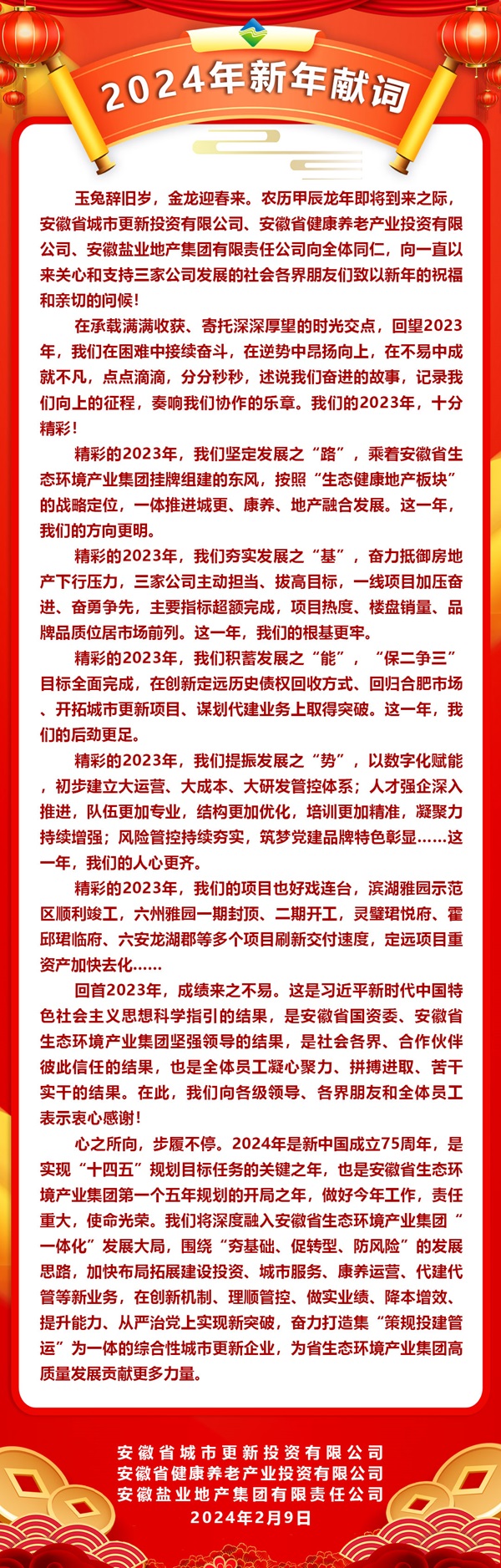 248cc永利集团(中国)有限公司