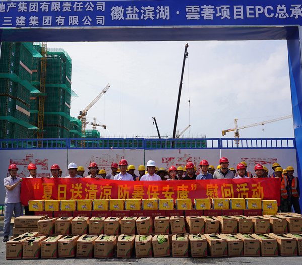 城更建设公司开展“夏日送清凉，防暑保安康”慰问运动