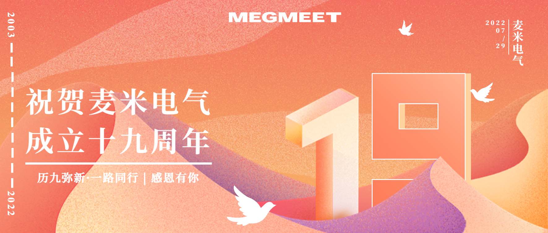 周年公家号 (1).jpg